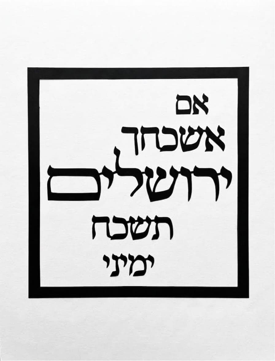 דגם רחמים