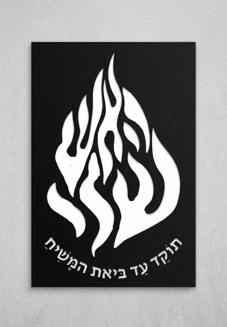 דגם שלום