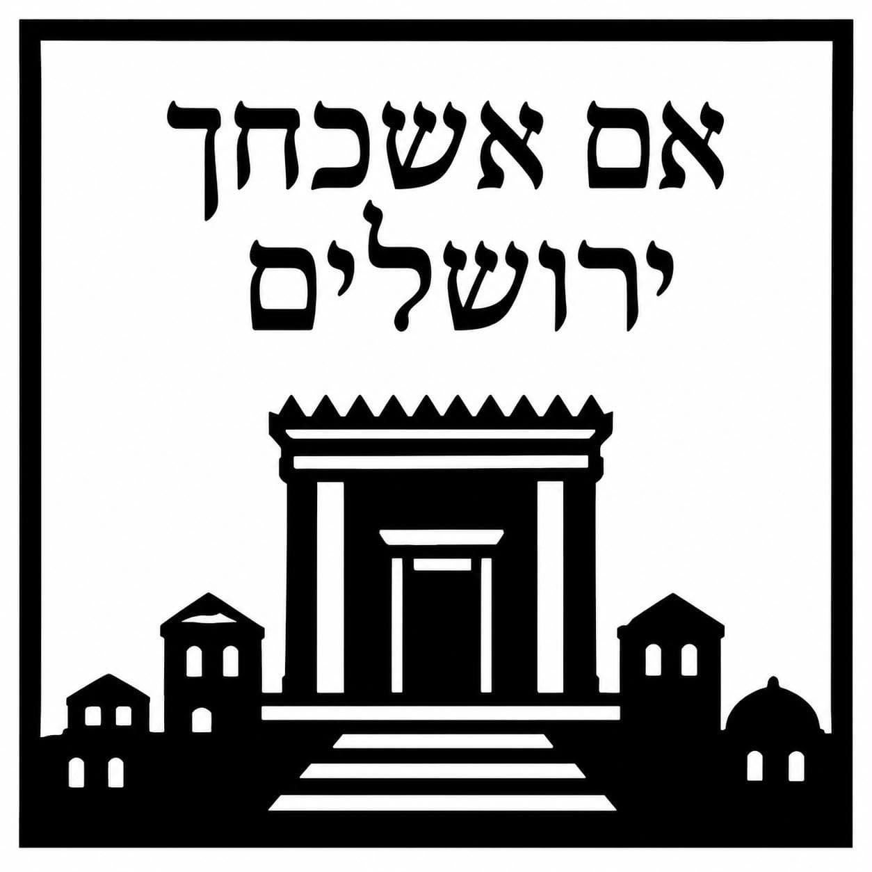 סטנסיל קרטון כהה עם חיתוך מרכזי החושף משטח לבן בהיר: דרך החיתוך נראה בית המקדש מעוטר בכתר משונן, מוקף הרים וגלי קווים אופקיים — שלב ביניים בהכנת הסטנסיל לסיתות.