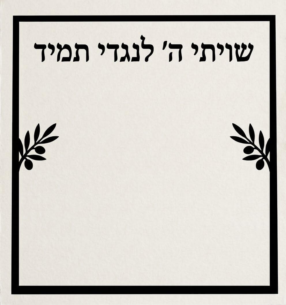 דגם יוסף
